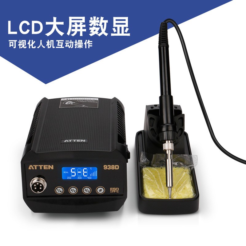 德国精工AT938D无铅恒温烙铁焊锡电焊台937 980E电子维修家