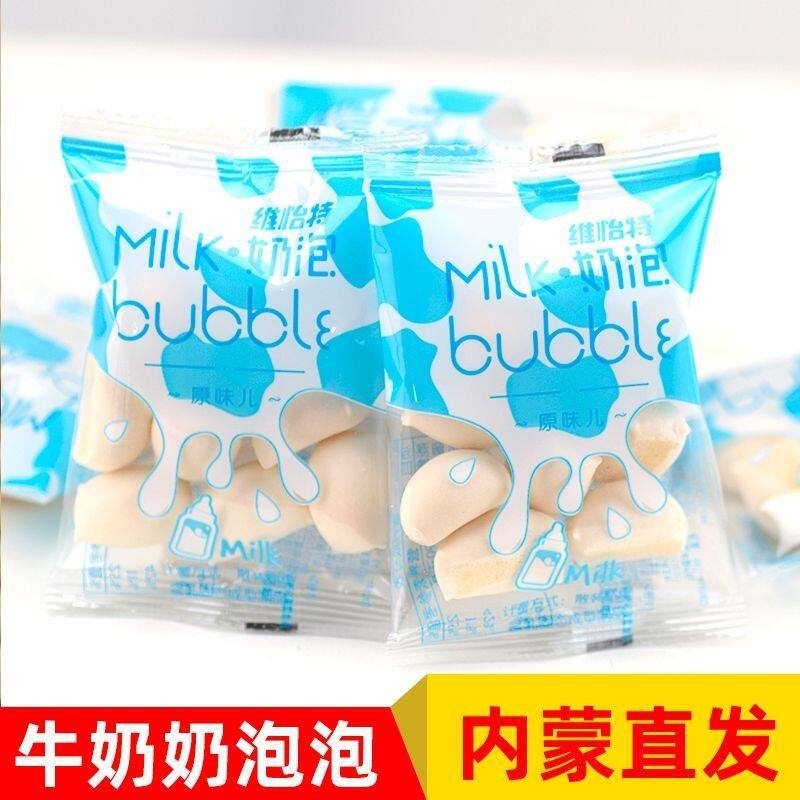 山姆冠必买维怡奶泡牛奶小馒头袋装奶酪零食疙瘩内蒙古奶制品解馋