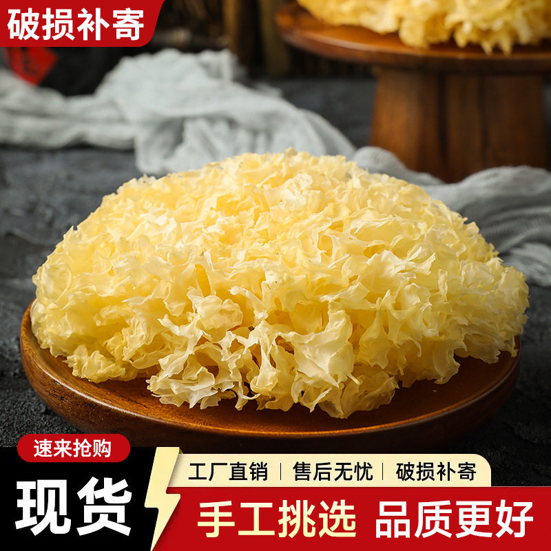 山姆必买福建古田椴木银耳无硫出胶糯耳羹500g简装系列免煮
