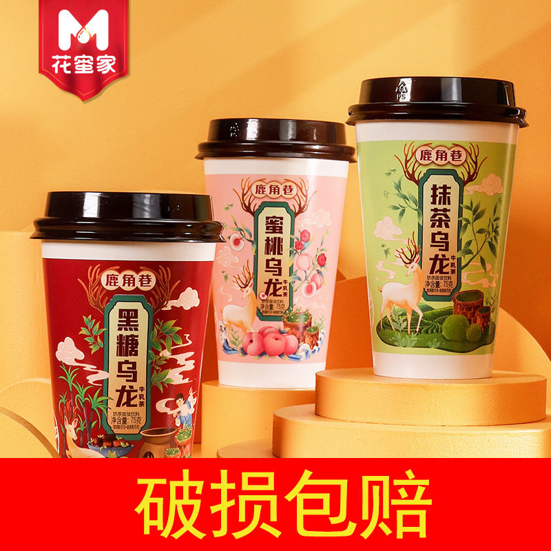 山姆必买花蜜家奶茶手摇冲泡奶茶75g混合味黑糖抹茶蜜桃乌龙牛乳