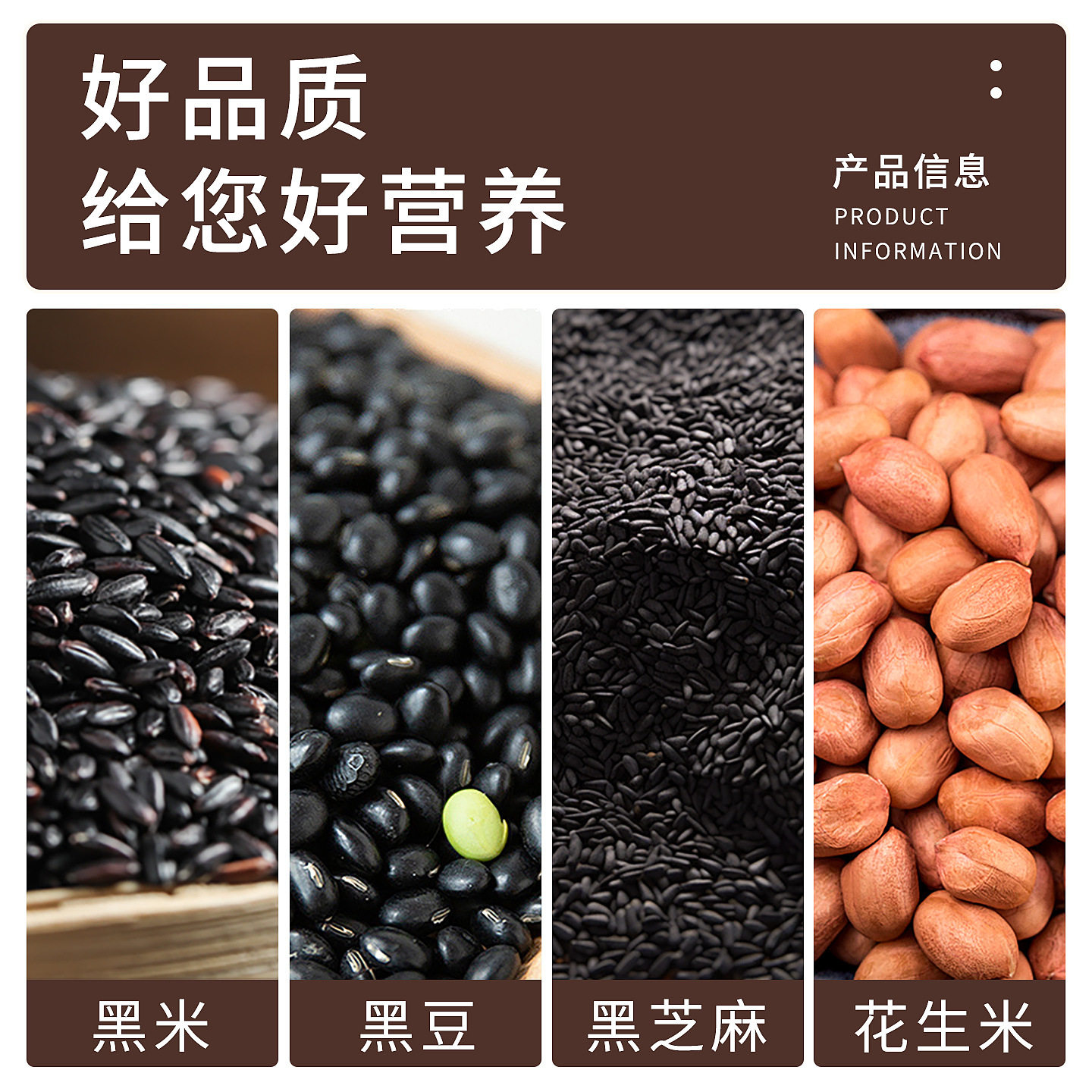 山姆必买黑米五谷杂粮粗粮新米粗粮糙米可食用黑芝麻黑豆花生米煮