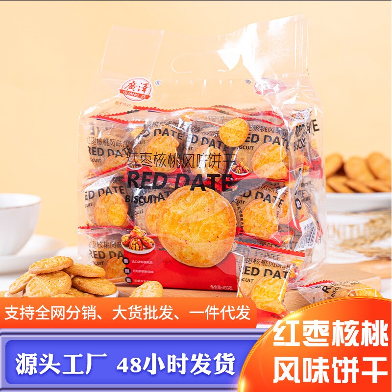 山姆必买风味饼干零食 红枣核桃居家办公休闲下午茶香脆小红枣核