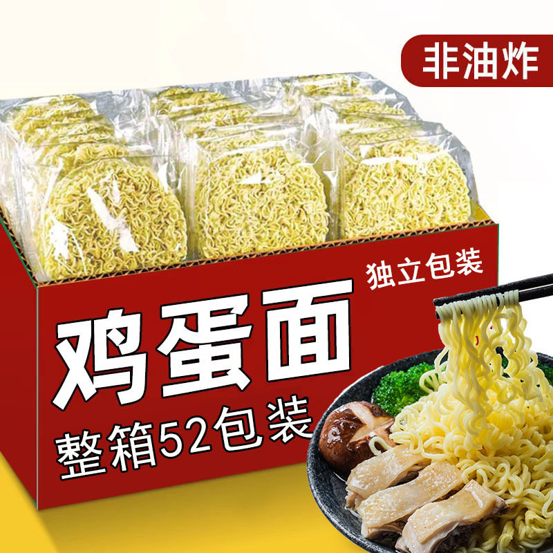 山姆冠必买非油炸大碗面整箱厂 独立包装速食方便宵夜火鸡面饼火