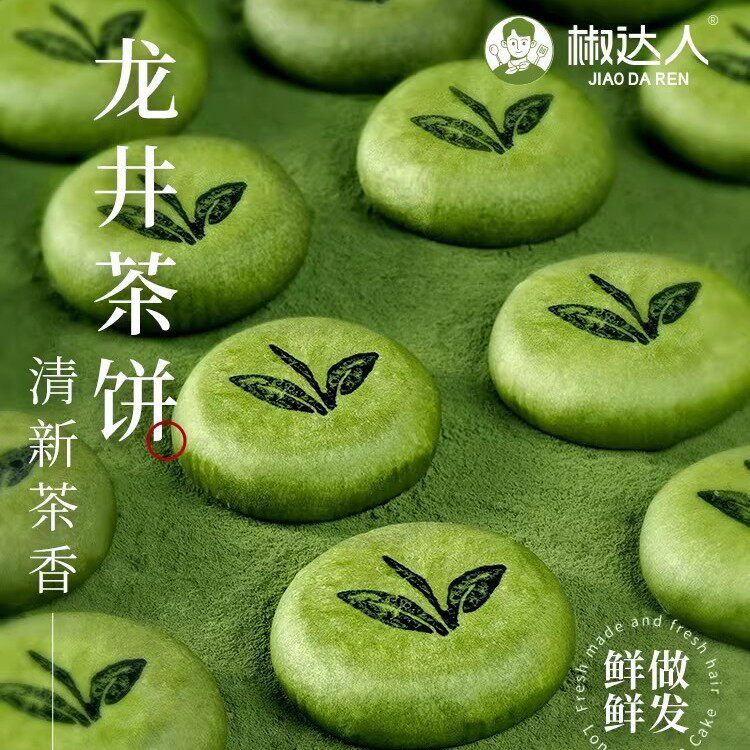 山姆冠必买龙井茶酥饼老式传统糕点杭州特产美食伴手礼小吃午茶点