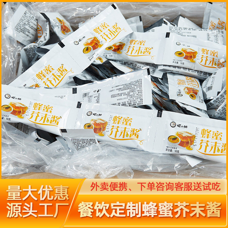 山姆必买韩式蜂蜜芥末酱黄芥末炸鸡蘸酱小包装外卖汉堡商用 定制