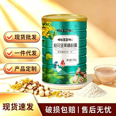 山姆必买咱家五谷坊桂花坚果藕粉500g/罐 藕粉 坚果藕粉源头厂货