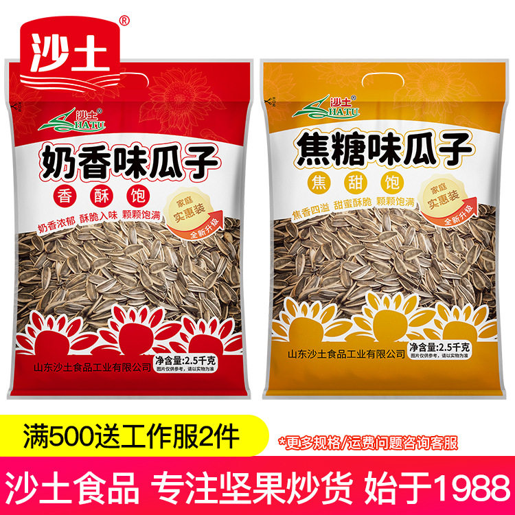 山姆冠必买沙土瓜子优惠装一件30斤散装焦糖水煮五香味葵花籽厂家