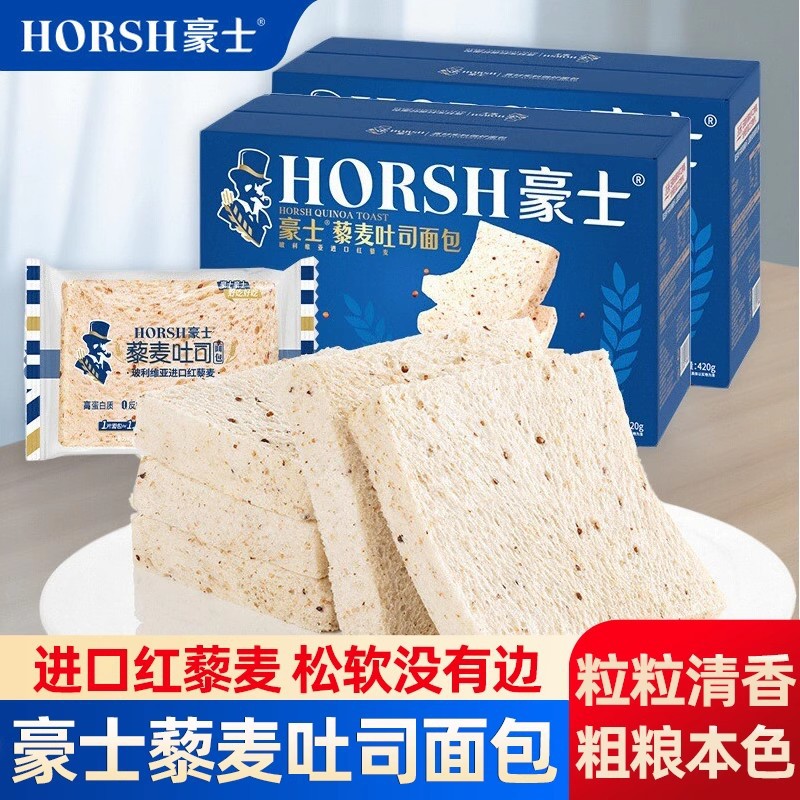 山姆必买豪士藜麦吐司420g松软全麦面包片0蔗糖营养充饥早餐代餐