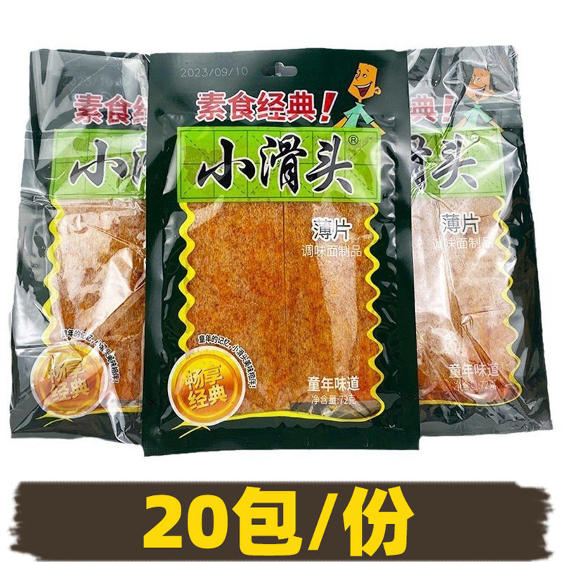 山姆冠必买小滑头大包辣条怀旧亲嘴片零食经典校园童年味道海苔薄