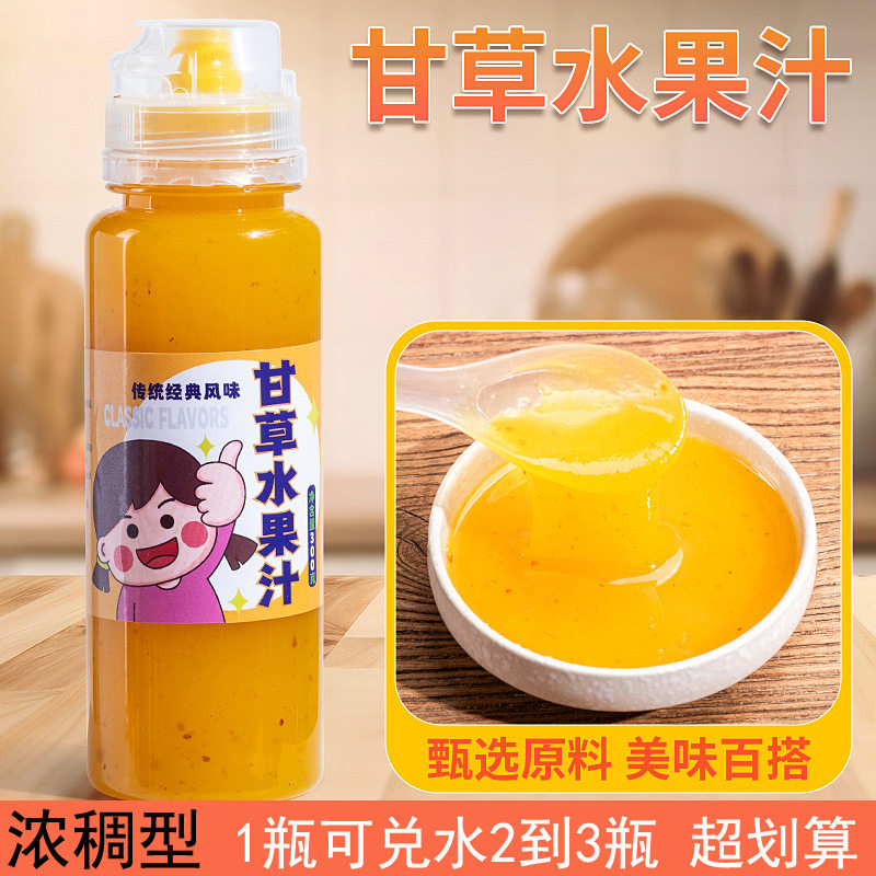 山姆冠必买潮汕甘草水果汁腌制调料甘草汁酸梅汁梅汁南姜水果配料