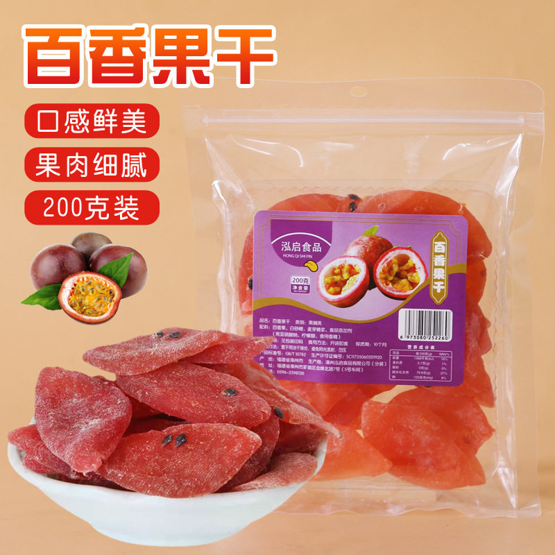 山姆冠必买泓启食品百香果干 果干蜜饯果脯类休闲零食200g500g包