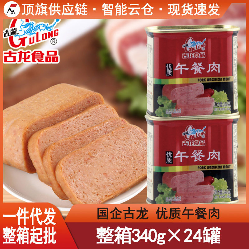 山姆必买古龙优质午餐肉340g方便速食罐头手抓饼配菜早餐火锅料猪