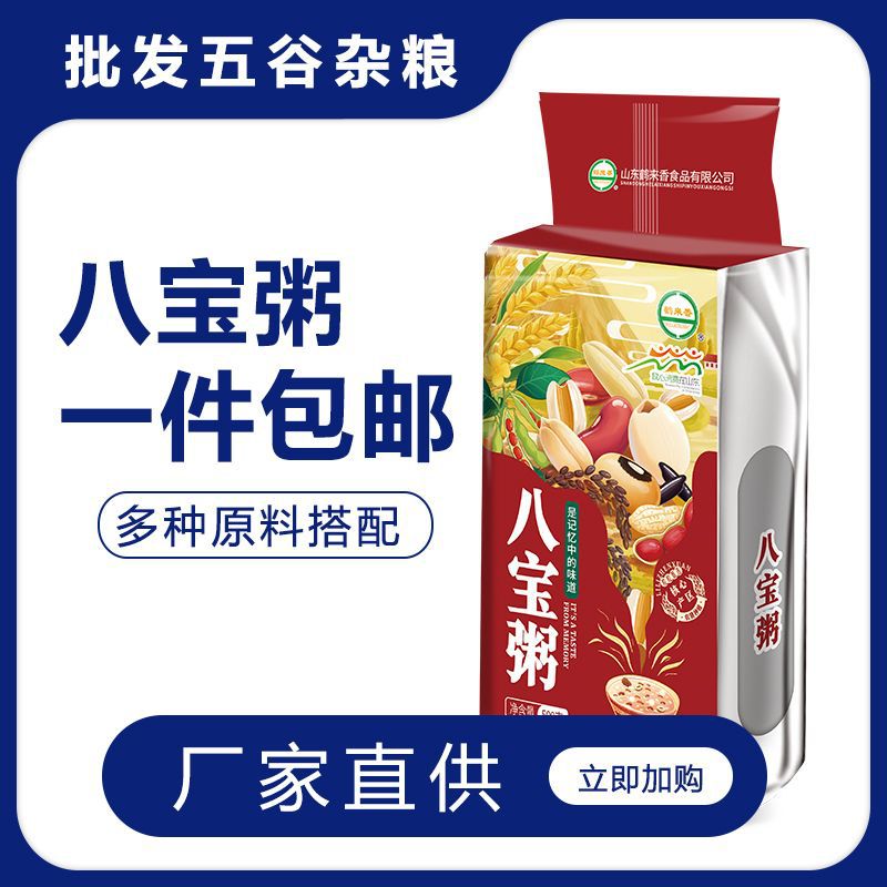 山姆必买八宝粥500g五谷杂粮早餐粥多种谷物熬粥原料粗粮八宝米【