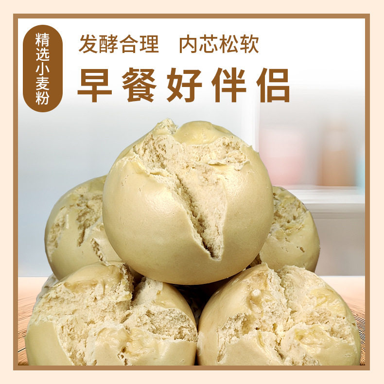 山姆必买馒头纯碱开花0脂馒头贝贝真空包装加热即食馒头山东纯手