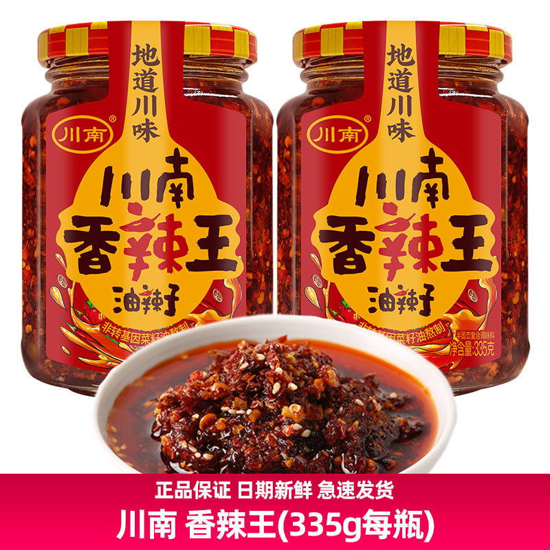山姆必买川南香辣王335g油辣子酱瓶装四川特产拌饭凉菜调料辣椒酱