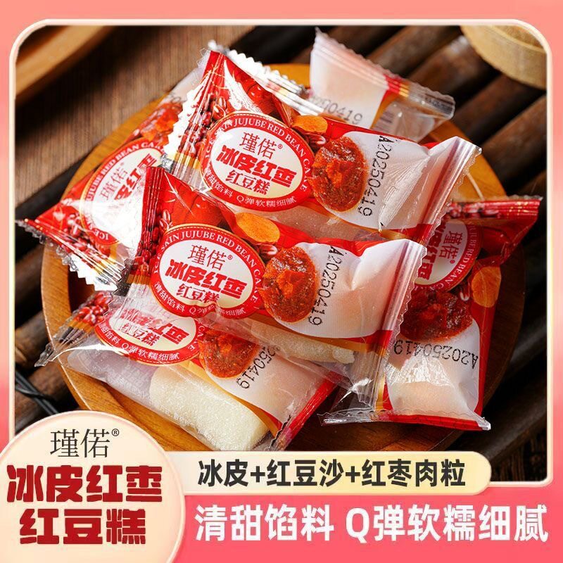 山姆冠必买冰皮红枣糕红豆糕糯叽叽营养红枣红豆馅小包装一口一个