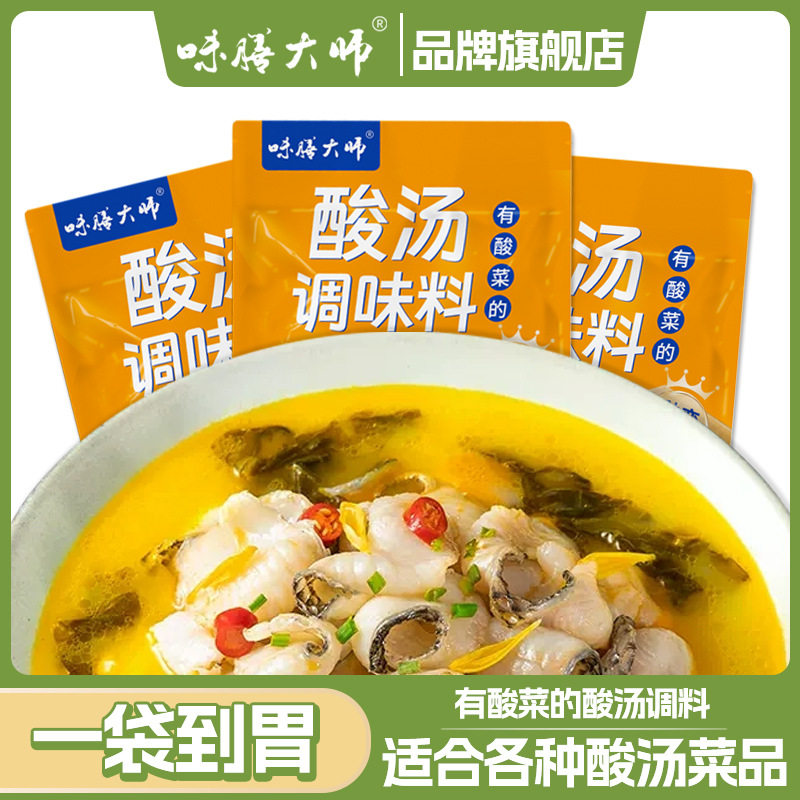 山姆必买味膳大师酸汤面调味料家用酸汤肥牛酸菜鱼调料包金酸汤酱