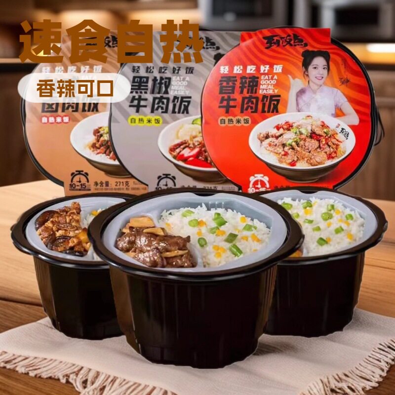 山姆必买紫山到饭点自热米饭方便速食品懒人夜宵煲仔饭户外旅行自