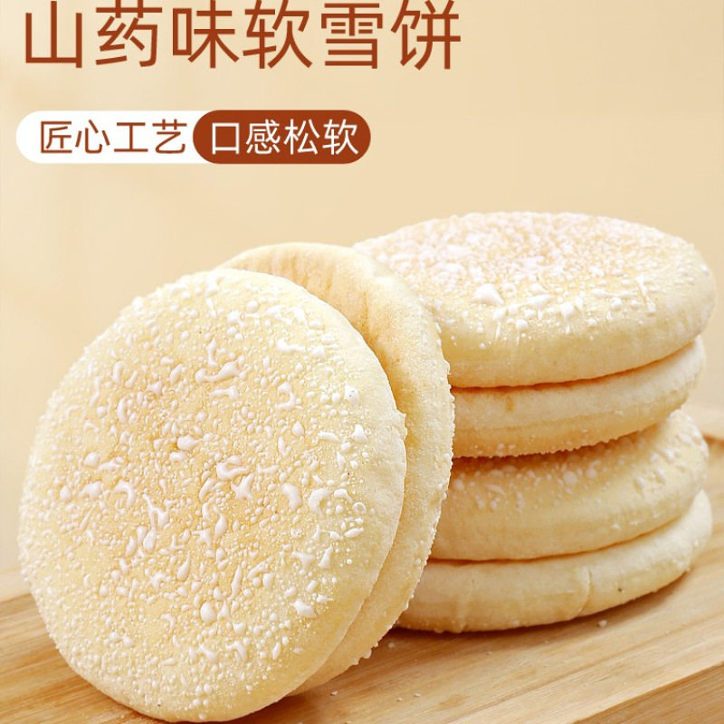 山姆冠必买法式大雪饼老式法饼山药软雪饼软面包传统代餐糕点怀旧