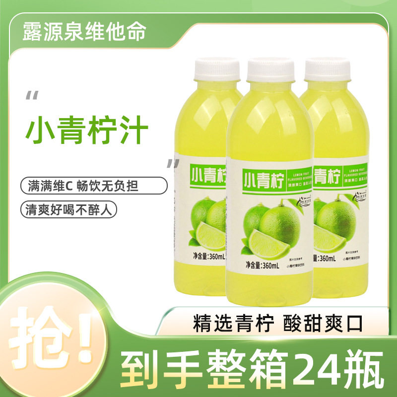 山姆必买新日期】网红爆款小青柠果汁饮料柠檬水整箱特价果味饮品
