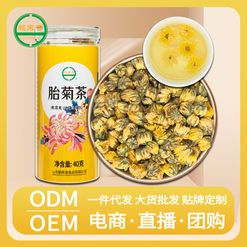山姆必买胎菊茶40克罐装菊花茶桐乡原产胎菊花 花草养生茶源头代