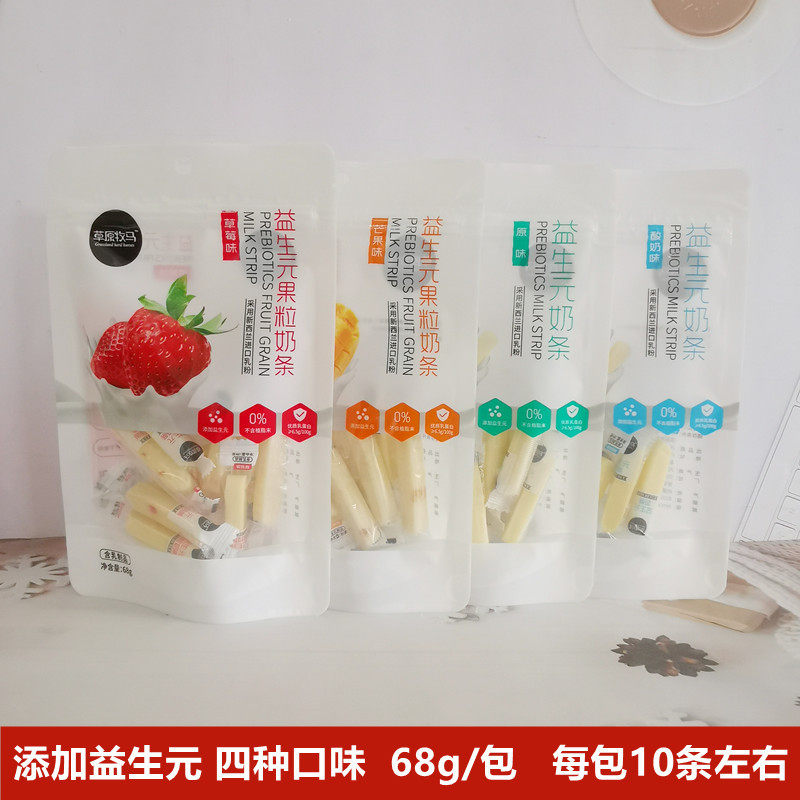 山姆冠必买奶酪棒内蒙古奶制品儿童零食健康营养酸奶条奶酪条牛奶