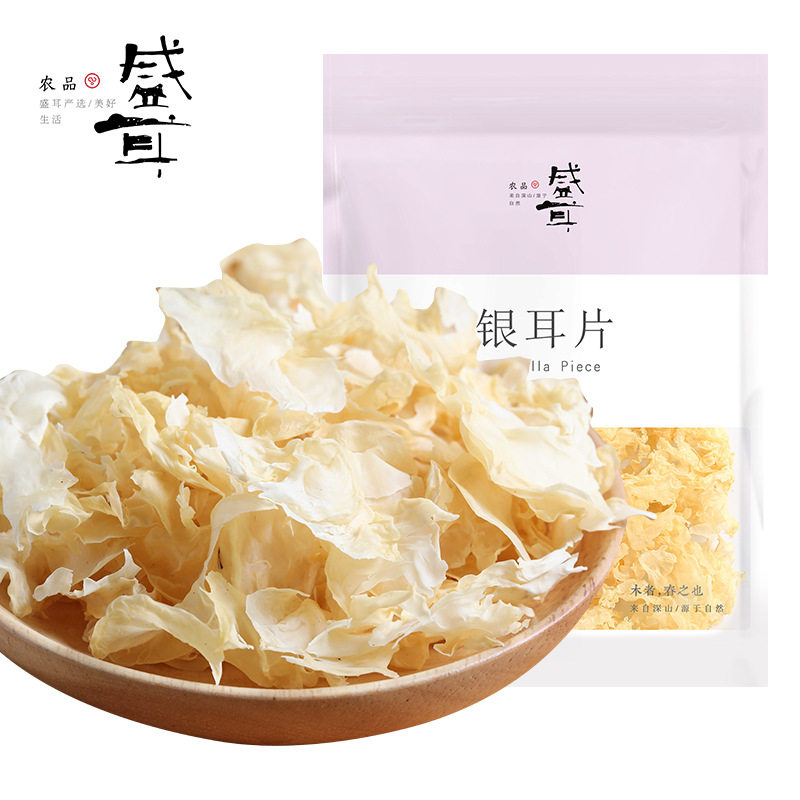 山姆必买盛耳银耳优质花片250g古田原产地雪耳碎干货白木耳糯耳莲