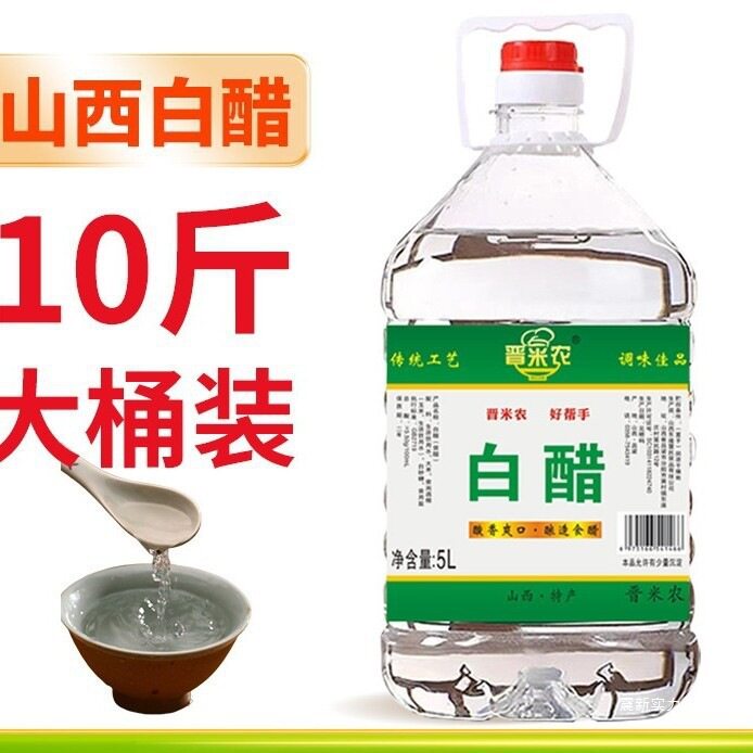 山姆必买山西白醋10斤大桶 纯粮酿造食用白醋泡脚洗脸去污除垢