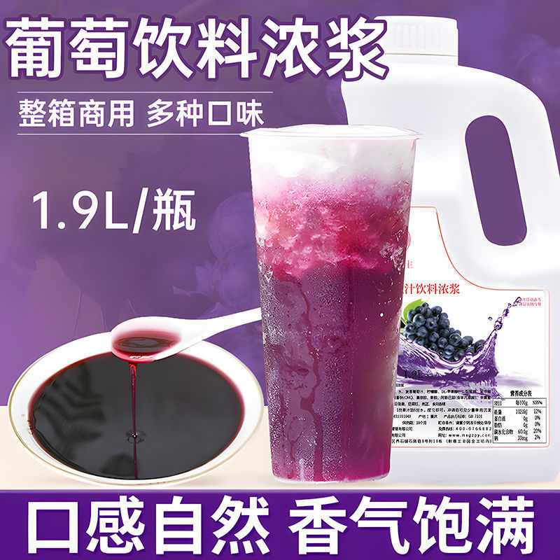 山姆冠必买浓缩果蔬汁饮料原浆1.9L百香果柠檬米雪公主浓浆奶茶店