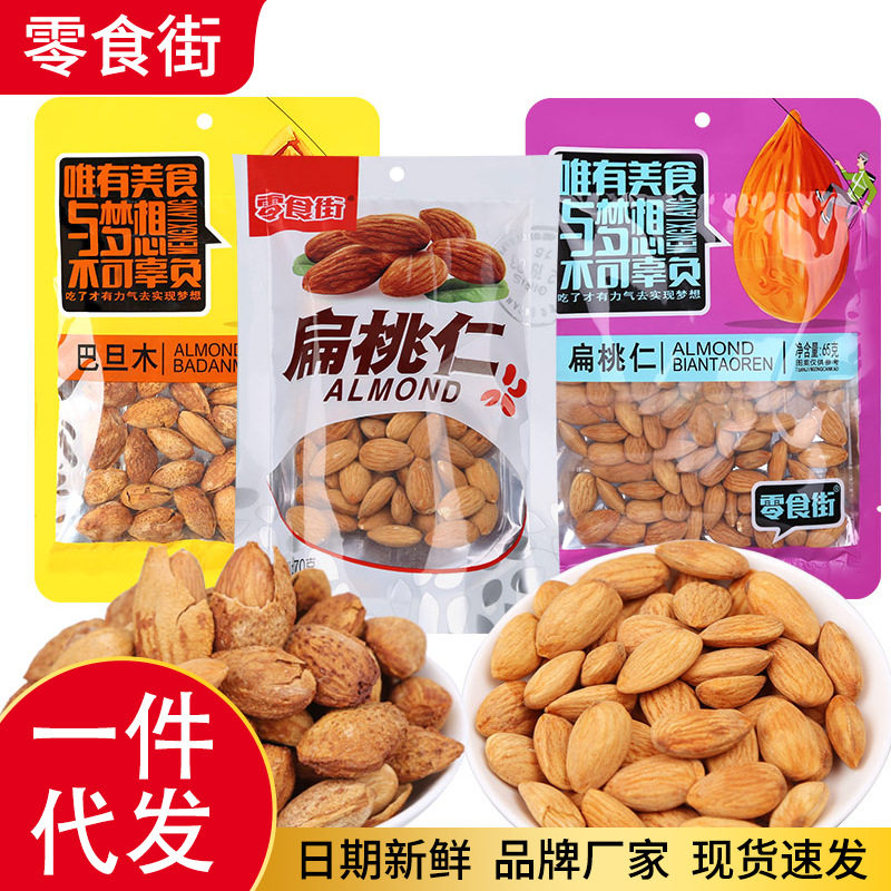山姆冠必买手剥巴旦木袋装特大坚果好吃的休闲食品干果零食小吃杏