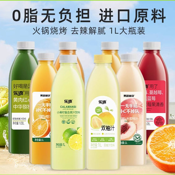 山姆必买乐源壹品果汁饮品1L大瓶装小青柠复合果蔬汁饮料NFC橙汁图片