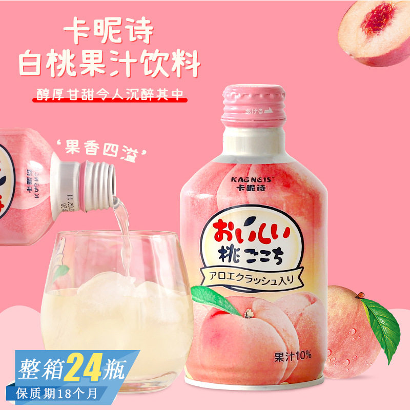 山姆冠必买日本进口 卡昵诗白桃果汁饮料水蜜桃果味网红清爽休闲