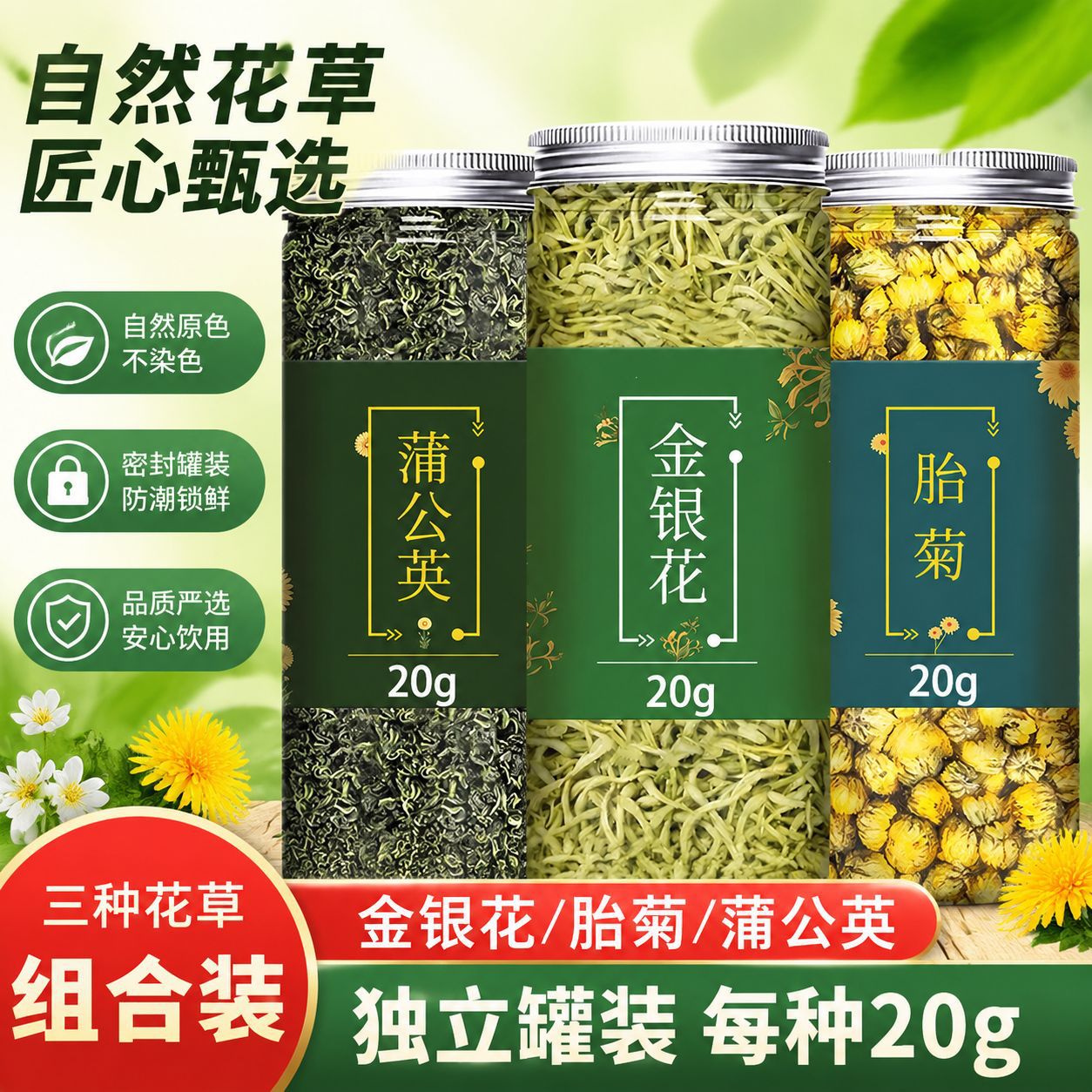 山姆必买金银花菊花茶去解清热火毒茶天然干花菊花凉茶亳州养生茶