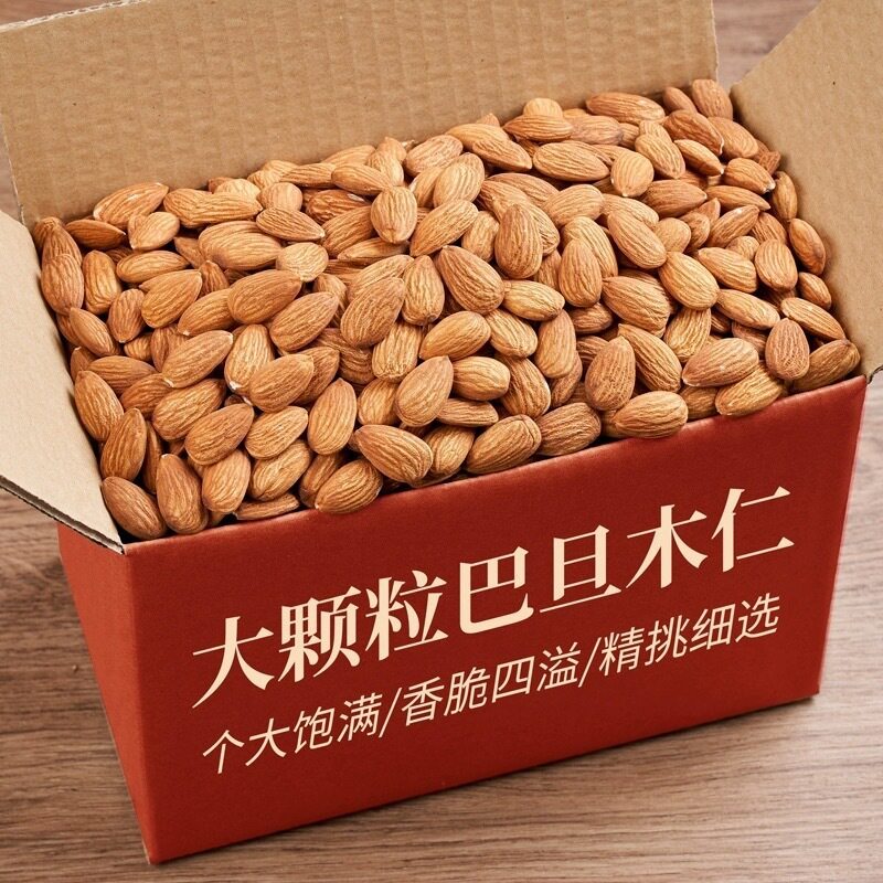 山姆冠必买巴旦木仁新货扁桃仁杏仁巴达木美国干果孕妇坚果休闲零