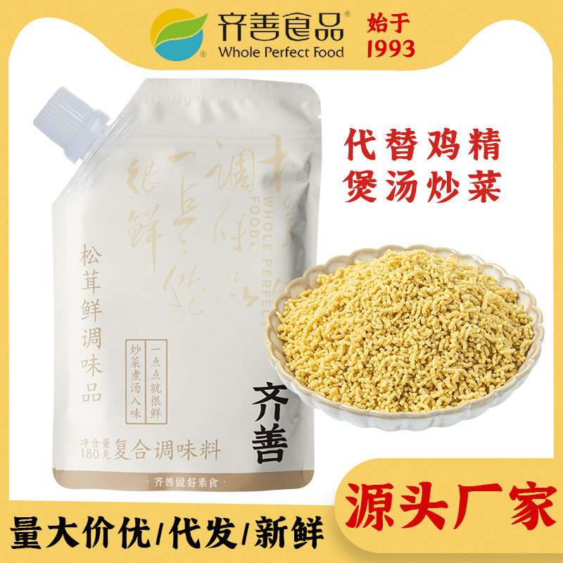 山姆必买 松茸鲜净素食厨房调味酱料代鸡精味精蚝油煲汤炒菜跨境