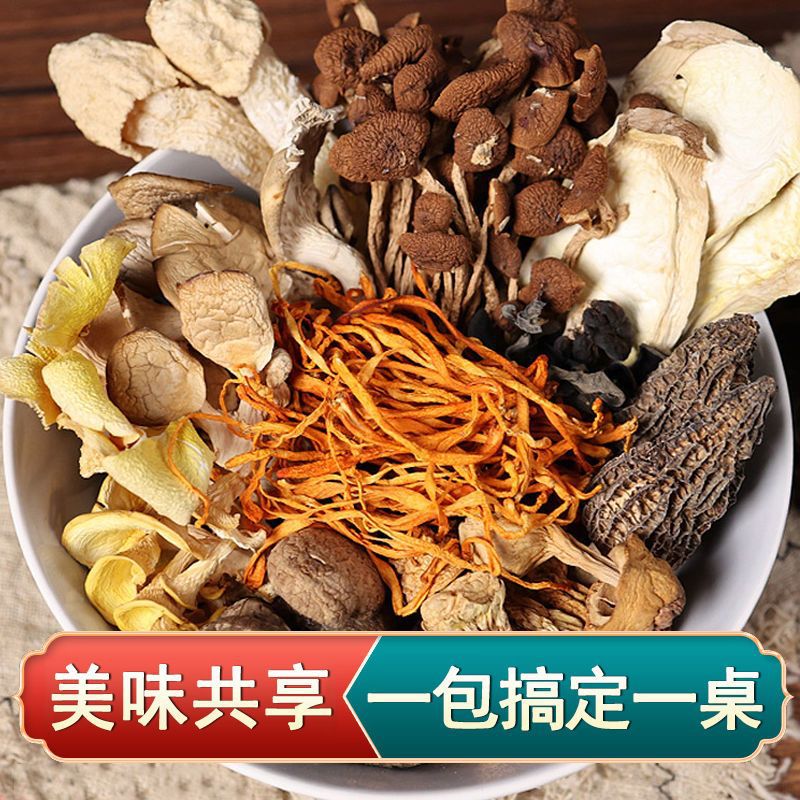 山姆必买云南七彩菌汤包特产羊肚菌茶树菇虫草花竹荪菌菇煲汤料包