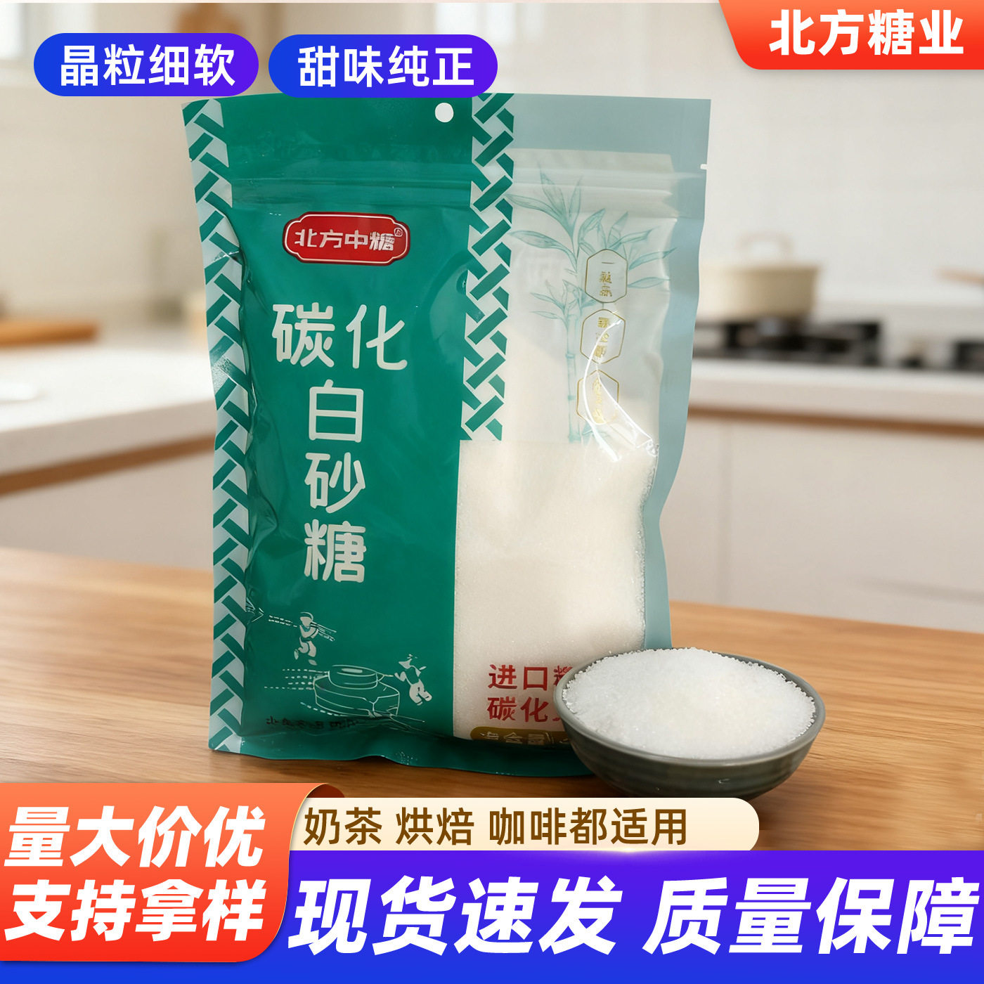 山姆冠必买450g纯甘蔗白砂糖一级细砂家用商用烘焙原料食品级自封