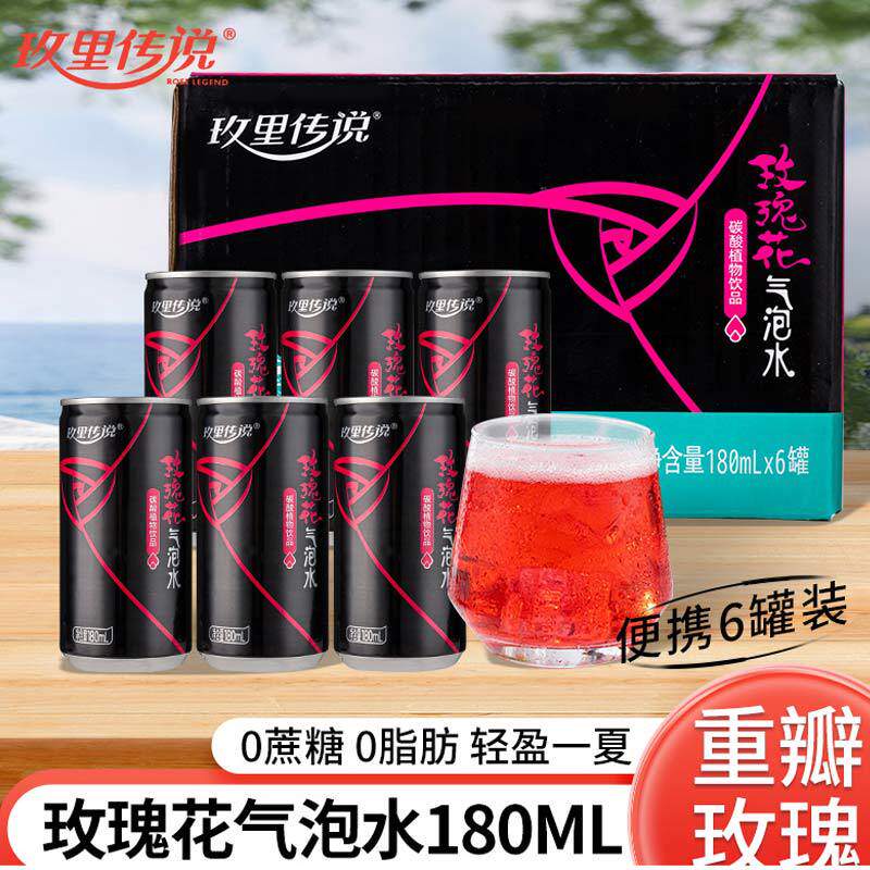 山姆冠必买玫里传说玫瑰花气泡水180ml*6瓶云南特产碳酸植物饮品