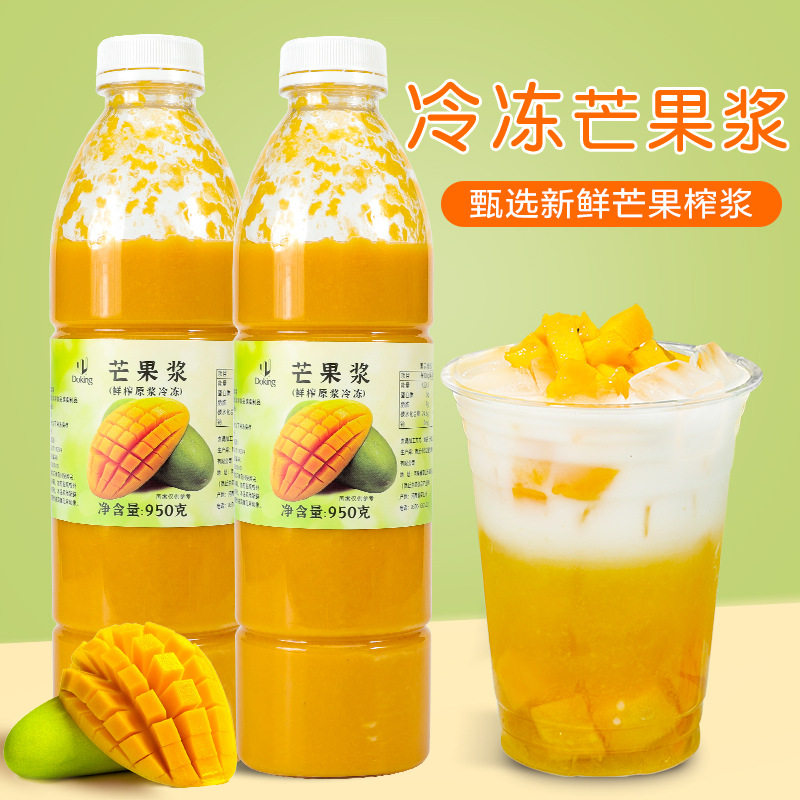 山姆必买冷冻芒果原浆950gl新鲜果肉汁果酱奶茶店专用杨枝甘露冰