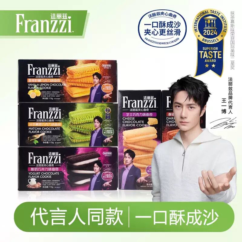 山姆必买法丽兹夹心曲奇组合酸奶抹茶生椰黑巧克力味休闲小零食饼