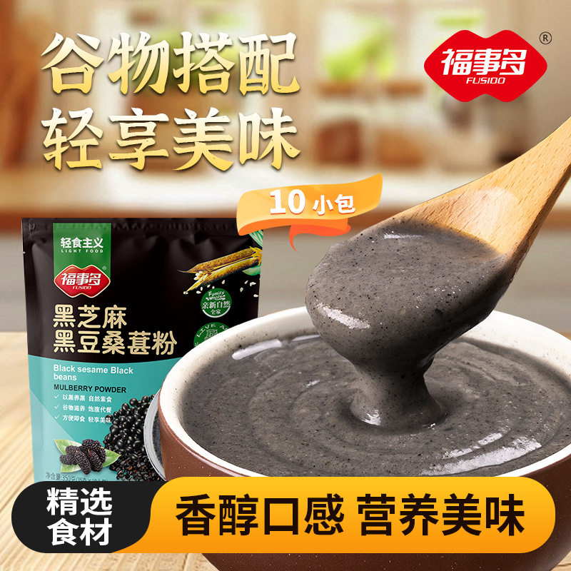山姆必买福事多350g黑芝麻黑豆桑葚粉冲泡即食营养早餐健康网红食