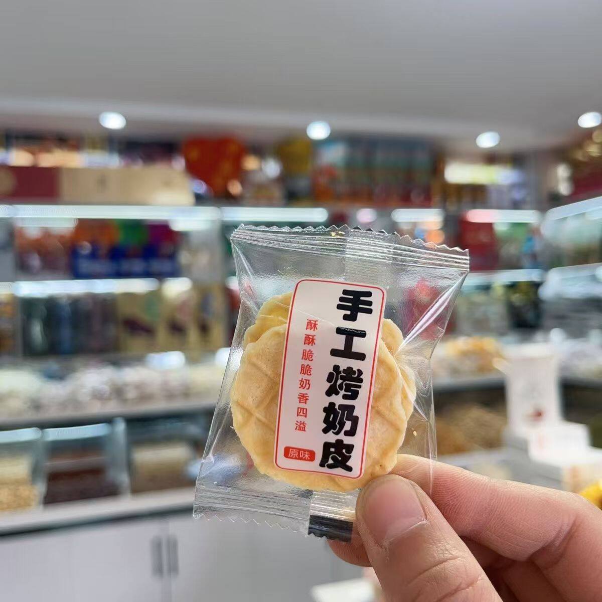 山姆冠必买新疆风味烤奶皮香酥奶香夹心饼干休闲追剧解馋小吃零食