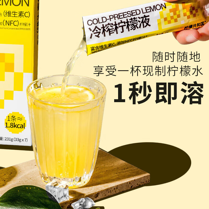 山姆必买柠檬共和国独立包装西梅柠檬液浓缩果汁冷水冲泡解腻饮料