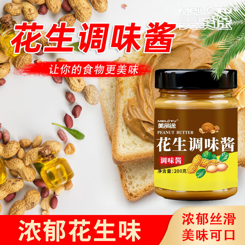 山姆冠必买芝麻酱火锅蘸料正宗热干面专用拌面酱凉拌花生酱黑芝麻