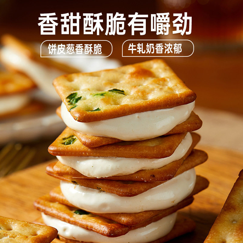 山姆冠必买「好吃到嗦手指」香葱味牛扎夹心饼干零食商用 包邮