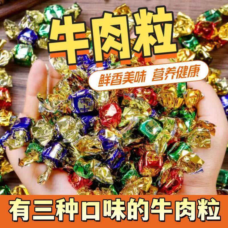 山姆冠必买牛肉粒牛肉干网红休闲小零食独立包装追剧小吃办公室香