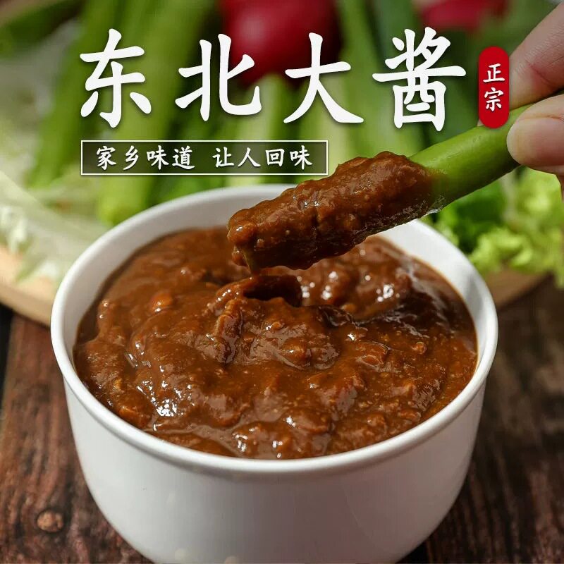 山姆冠必买东北大酱农家大酱黄豆酱自制大豆酱沾菜酱汤葱蘸酱熟酱