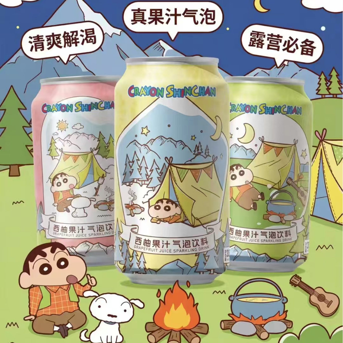 山姆冠必买蜡笔小新联名款碳酸饮料气泡水西柚荔枝柠檬芭乐果可爱