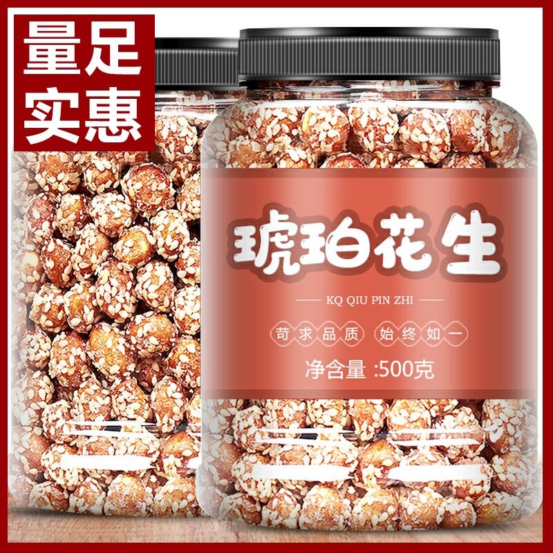 山姆必买琥珀花生米500g罐装蜂蜜味香辣味下酒菜小吃零食特产酥脆