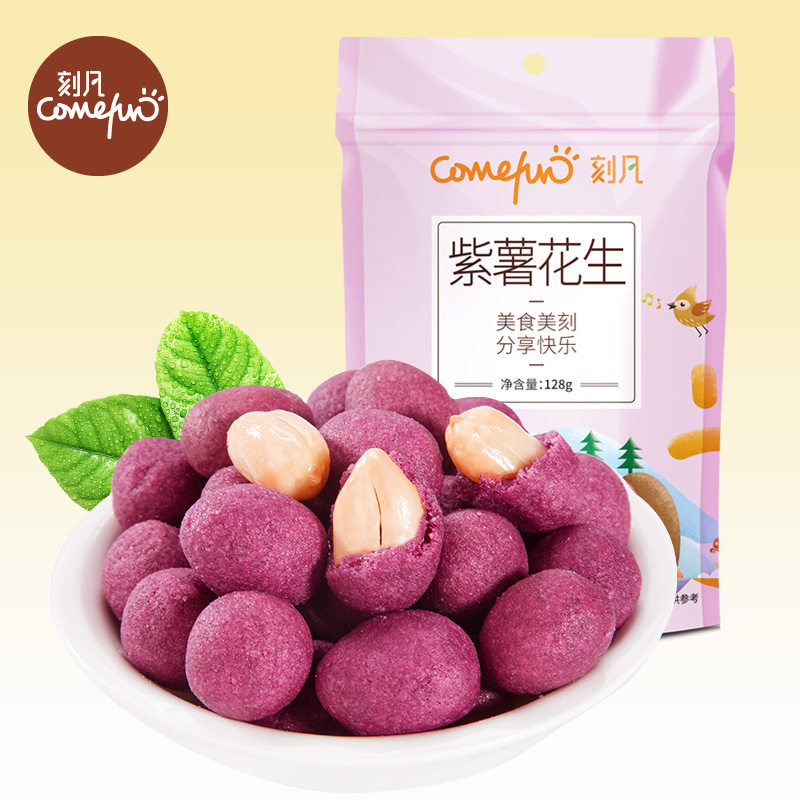 山姆冠必买刻凡紫薯花生128g袋休闲零食充饥夜宵小吃炒货花生米怀